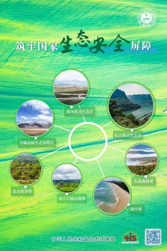 在自然的怀抱中，我们彼此守护！