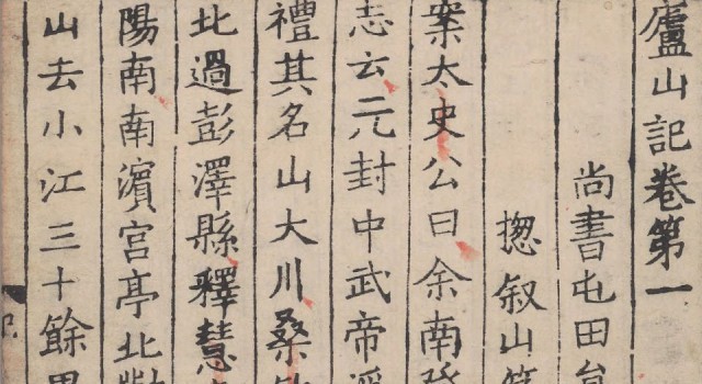 庐山日记｜被云雾和陡峭台阶“支配”的一天