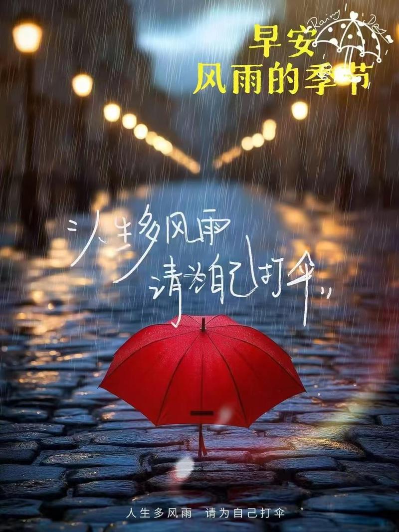 雨中漫步,有你更美… 雨中漫步,有你更美…