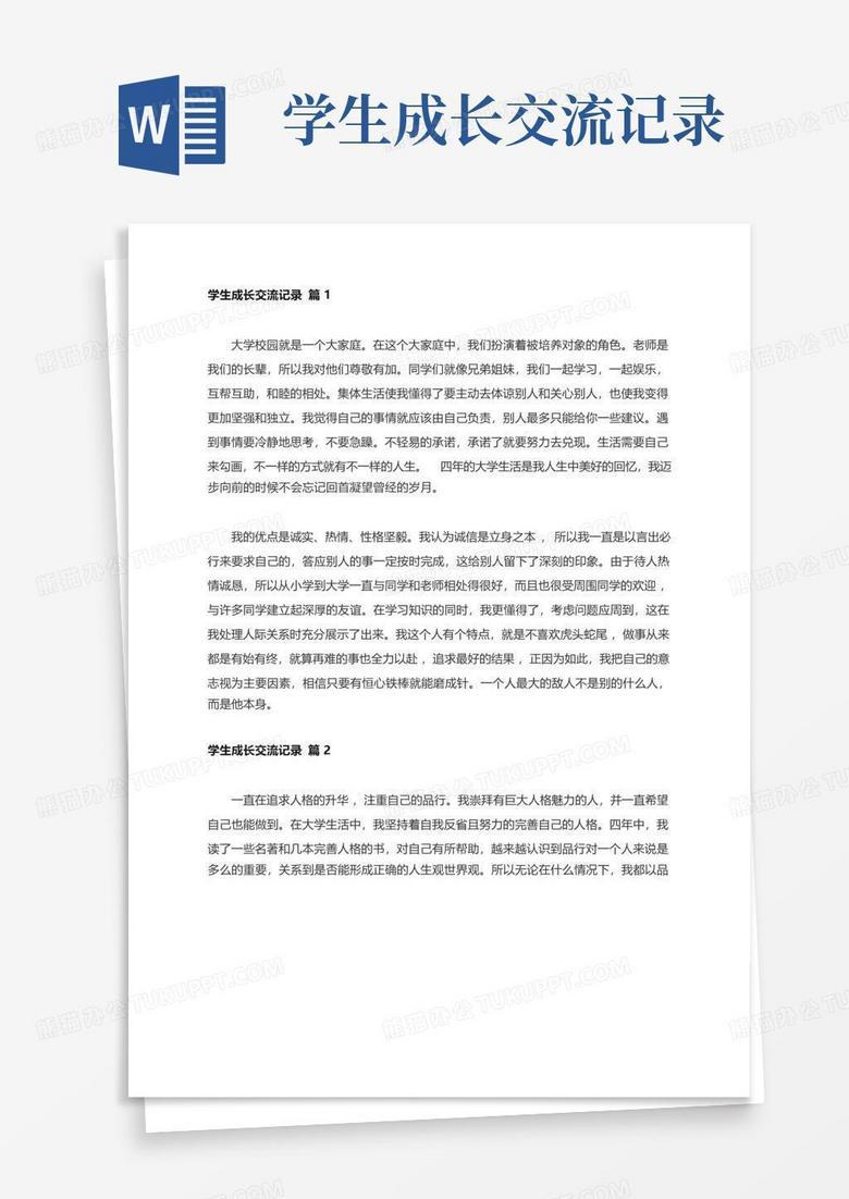 那些让人心头一暖的对话…