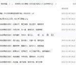 孙敬修讲西游记丨一场奇妙的对话之旅
