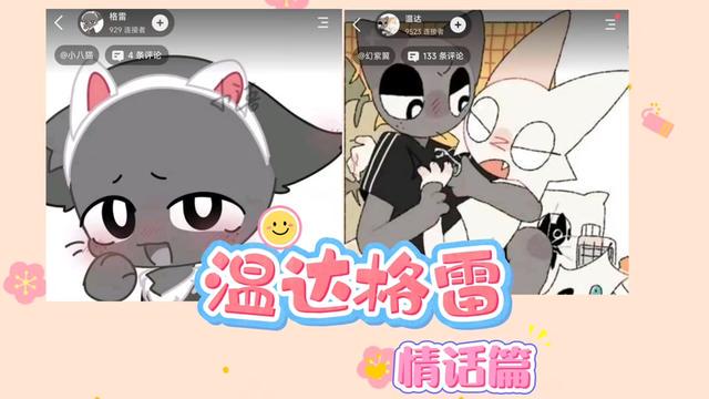 格雷的情话丨温柔、俏皮与深情的浪漫分享