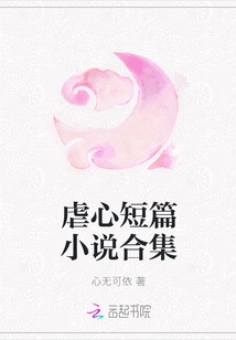 《章节之泪》:一章一个故事的深情与痛楚 《章节之泪》:一章一个故事的深情与痛楚