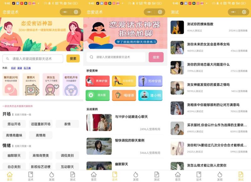 爱的调情丨用小情话点燃爱情的火花