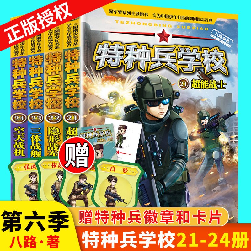 极限挑战丨特种兵学校的第一课