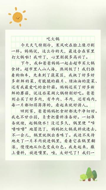 火锅的温暖与滋味？