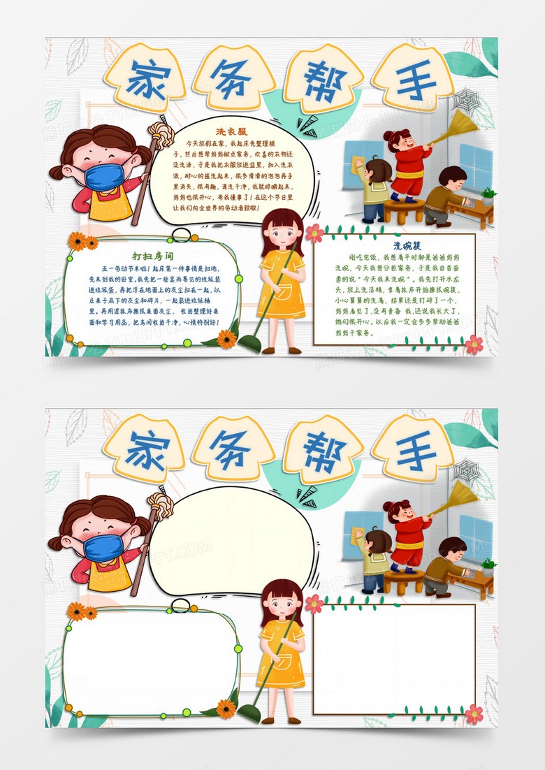 今天家里多了个“小帮手”？