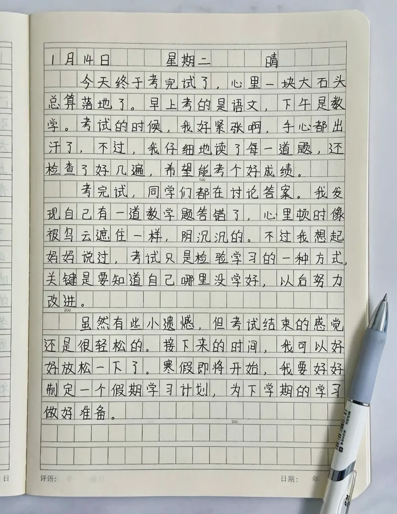 时间的数学·今天的一小时