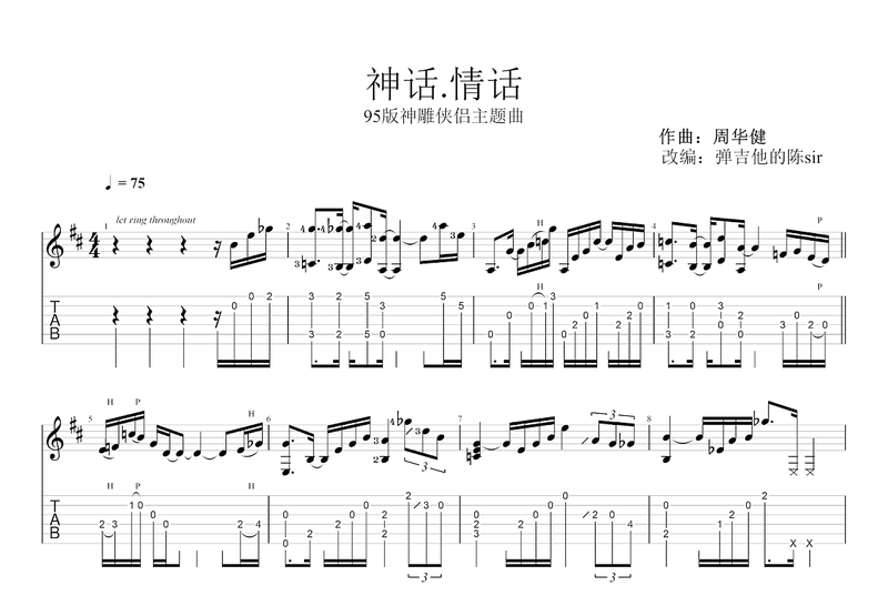 穿越时空的旋律|一段关于神话与现实交织的恋歌 穿越时空的旋律|一段关于神话与现实交织的恋歌