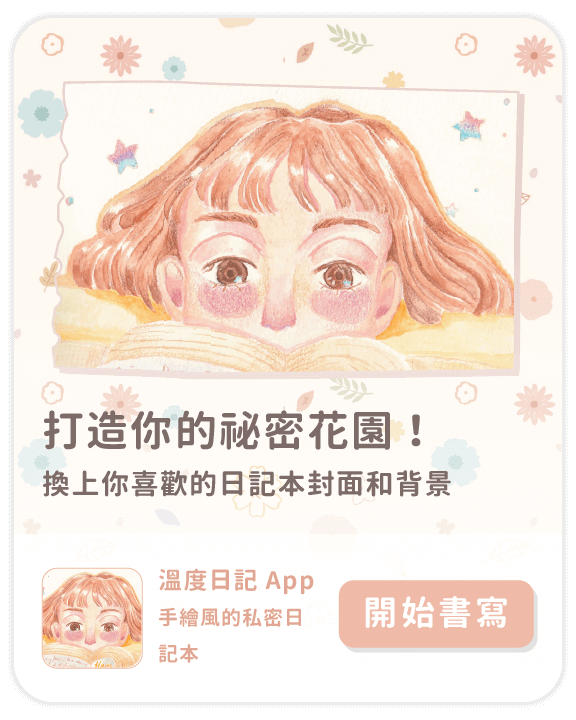 为了那个漂流日记封面，我折腾了一整个下午？