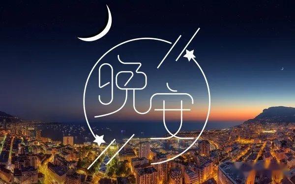 把所有的温柔都揉进今晚的晚安里 把所有的温柔都揉进今晚的晚安里