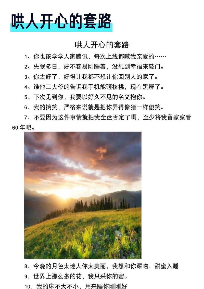 暖心情话｜哄女孩的那些甜蜜瞬间