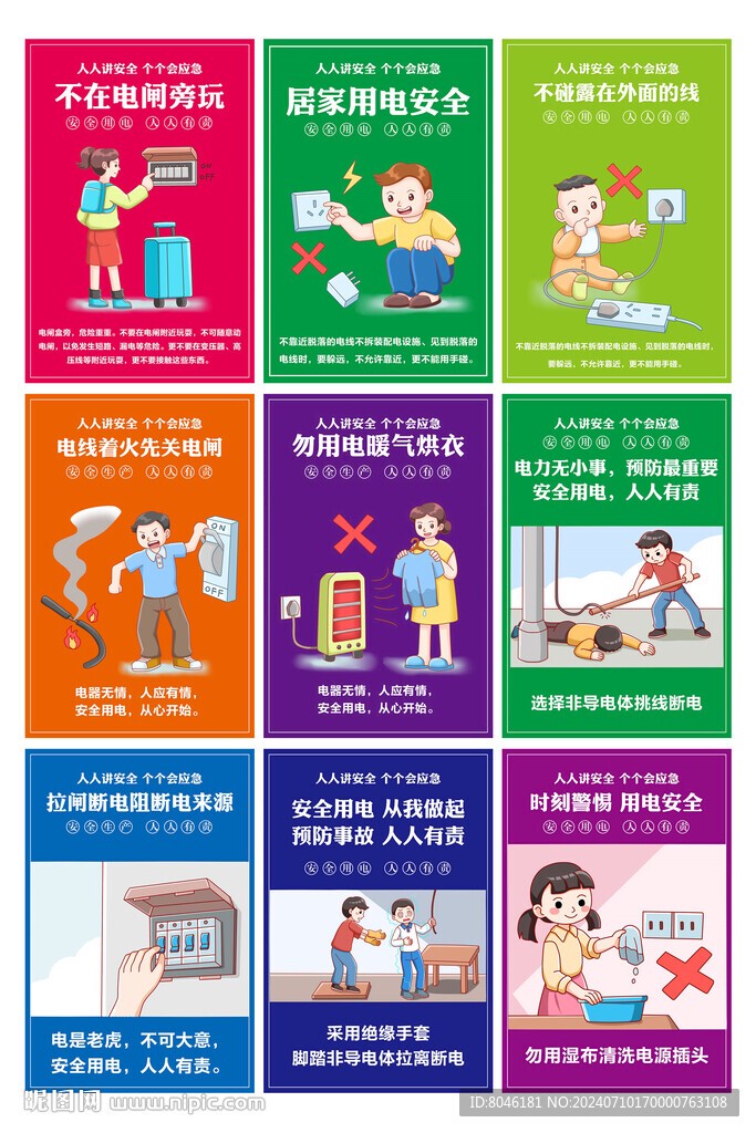 老房子的电闸又跳了…