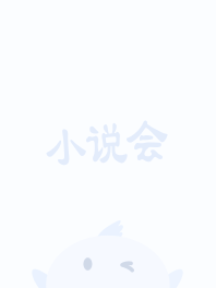 王爷的妹妹，是朕的命！