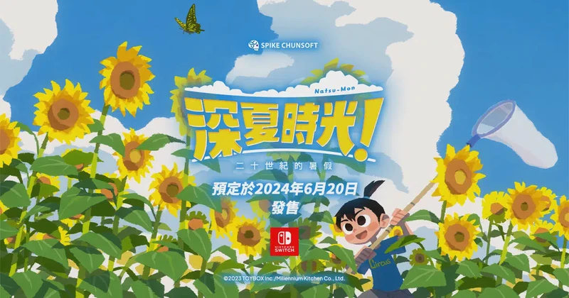 那个差点被晒干的“夏日野餐”计划？