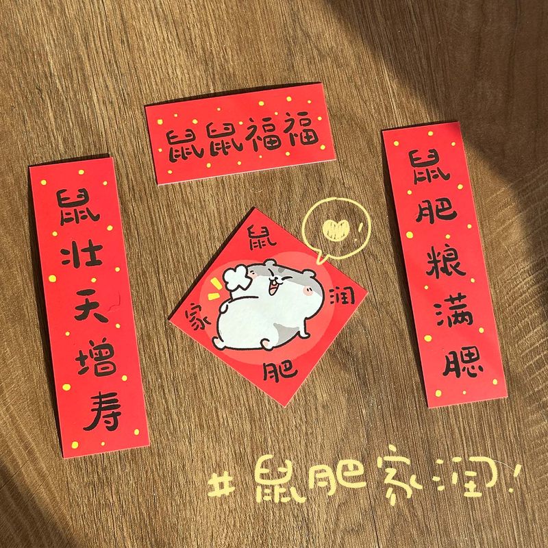 春联的日记丨年味里的祝福与期盼