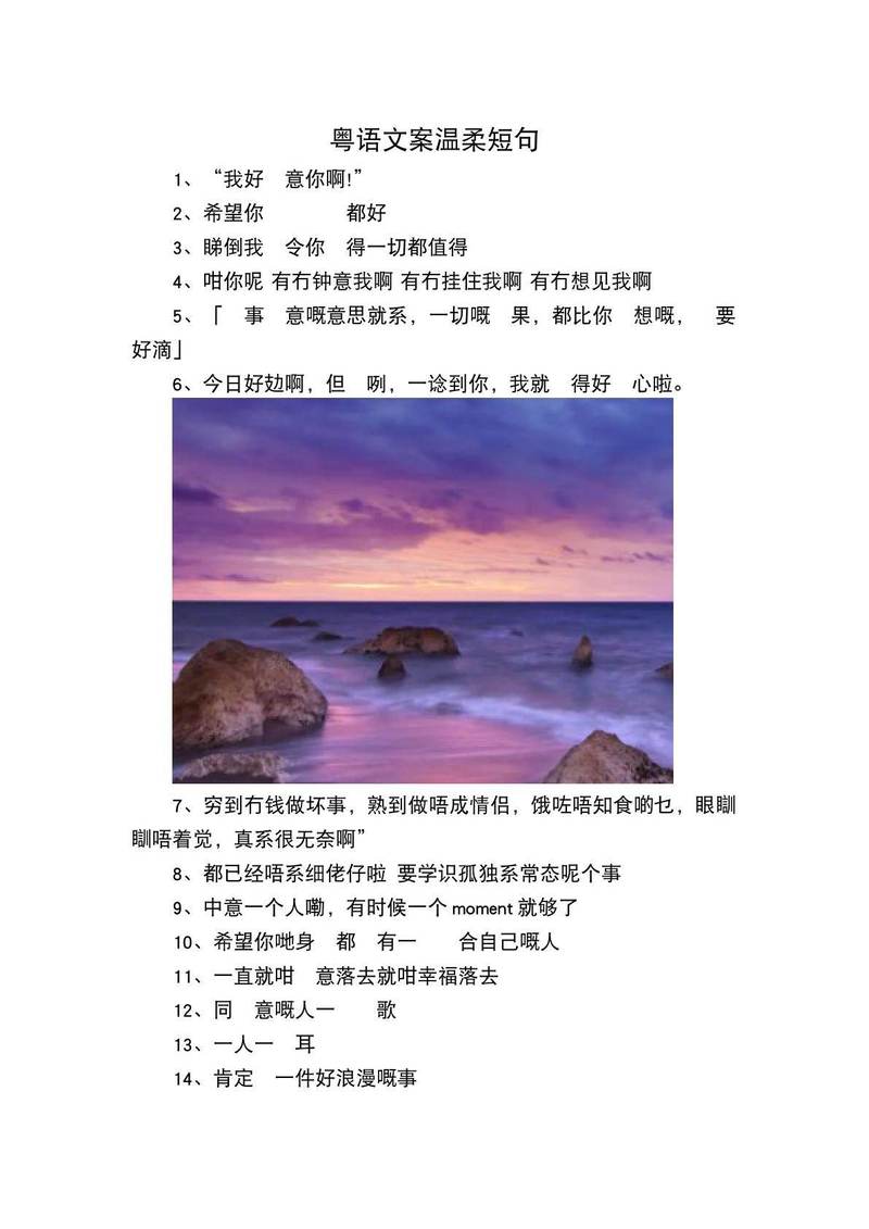 在粤语的旋律中，心跳与爱意共鸣！