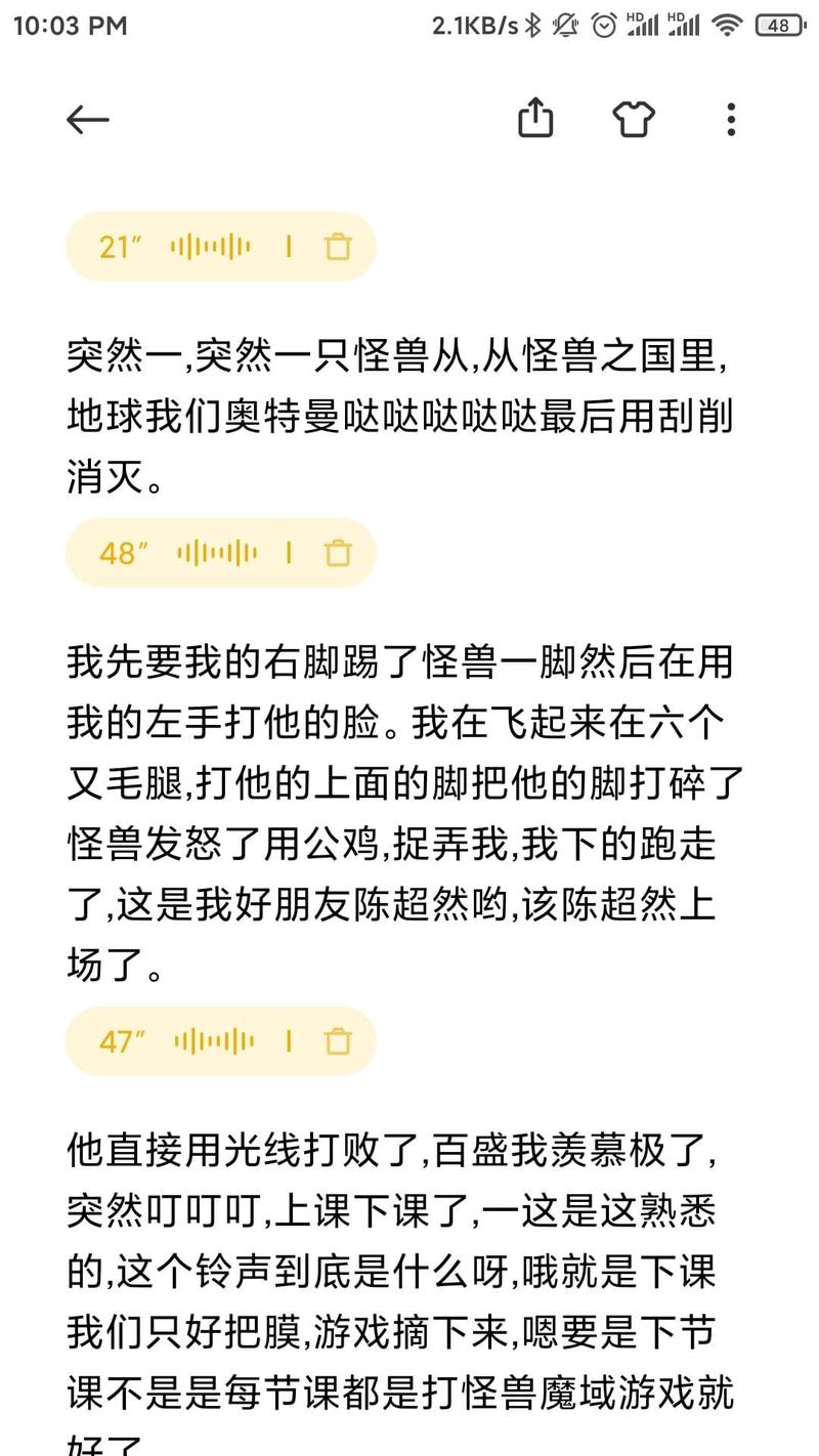 下课铃一响,世界就乱了… 下课铃一响,世界就乱了…