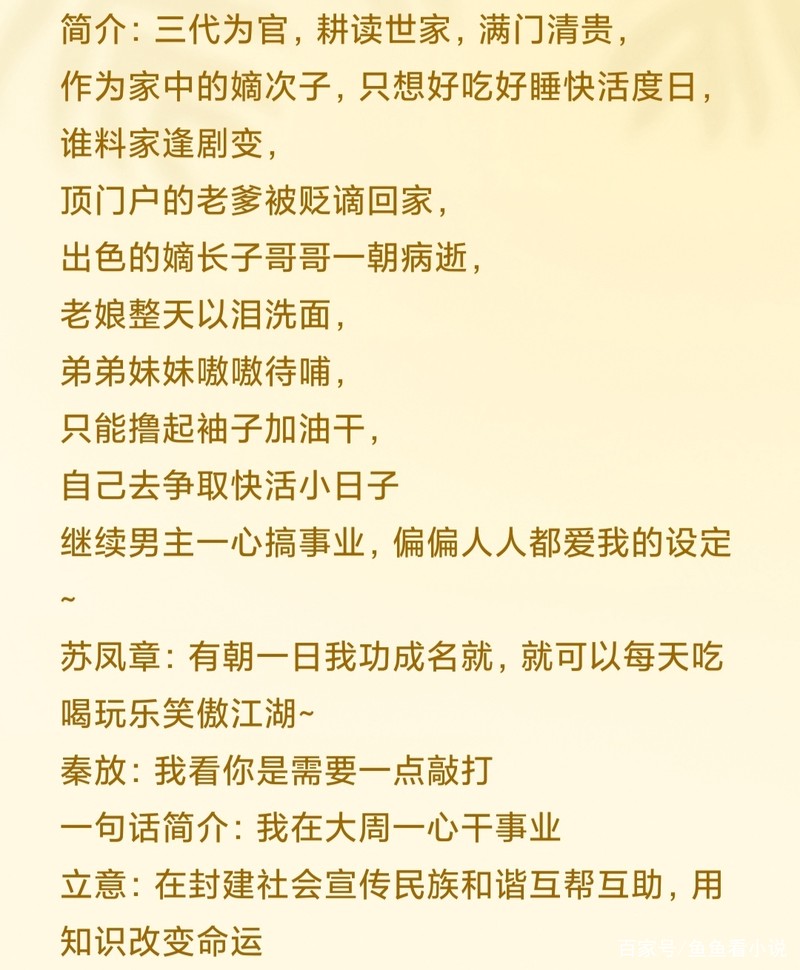 在喜欢的人眼里，每个平凡日子都藏着光