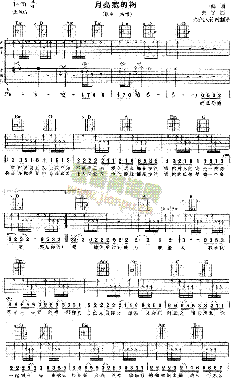 月光下的秘密与命运的转折！