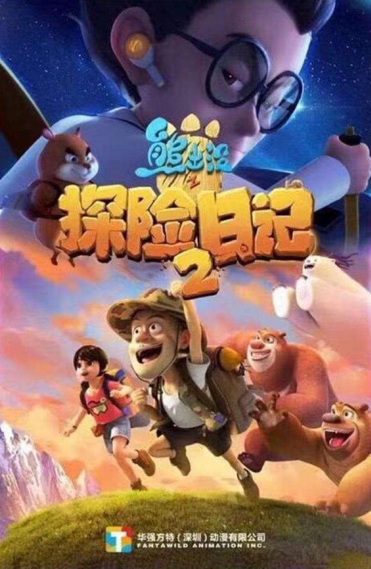 今天我经历了最惊心的冒险，差点被大灰狼抓住！