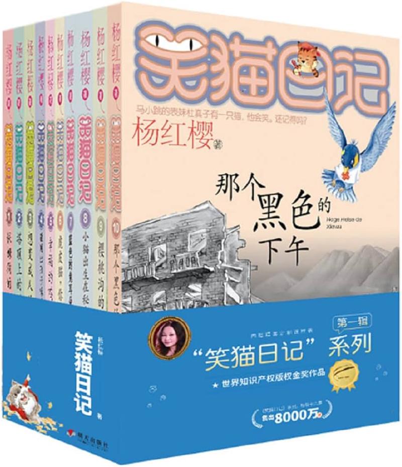 一本好书，一抹阳光：—笑猫日记读后感