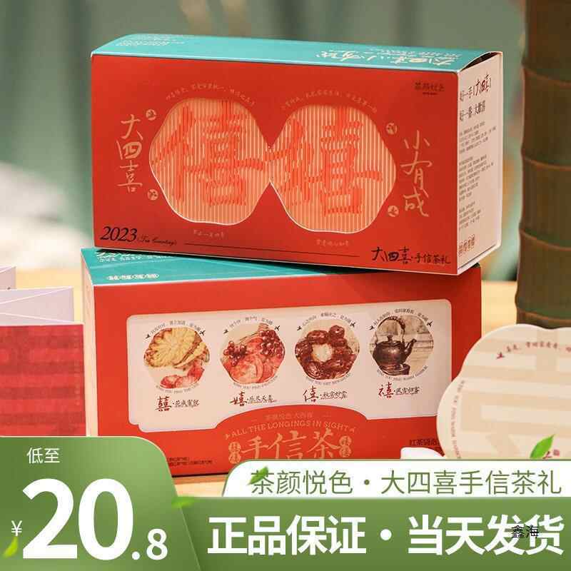 情话茶包礼盒丨爱在舌尖上的浪漫