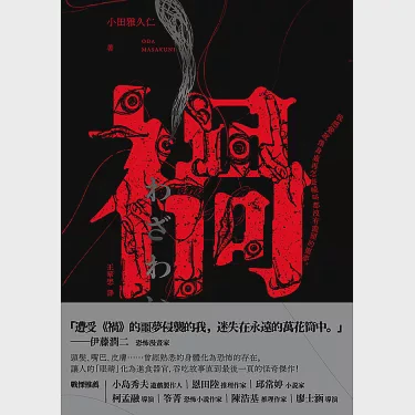 午夜来电｜老宅里的三声铃响