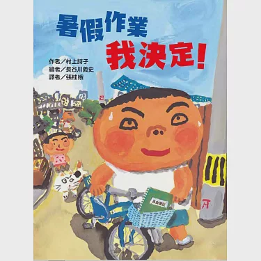 暑假英语日记·探索语言的奇妙之旅