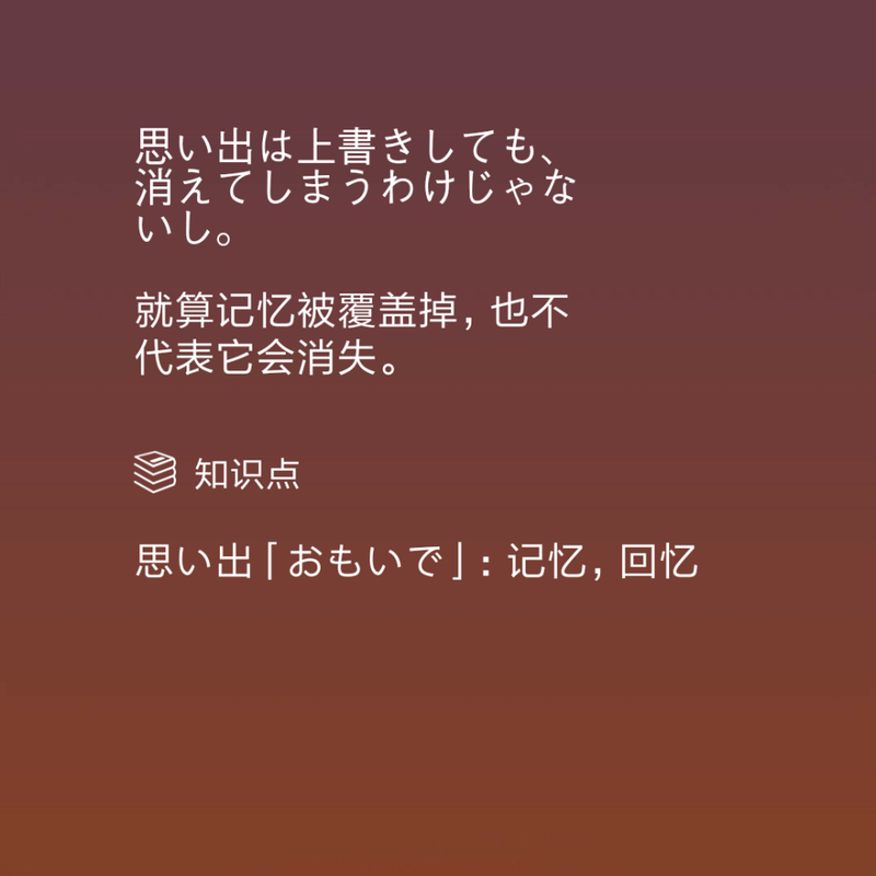 藏在日语里的温柔·那些说给心上人的话
