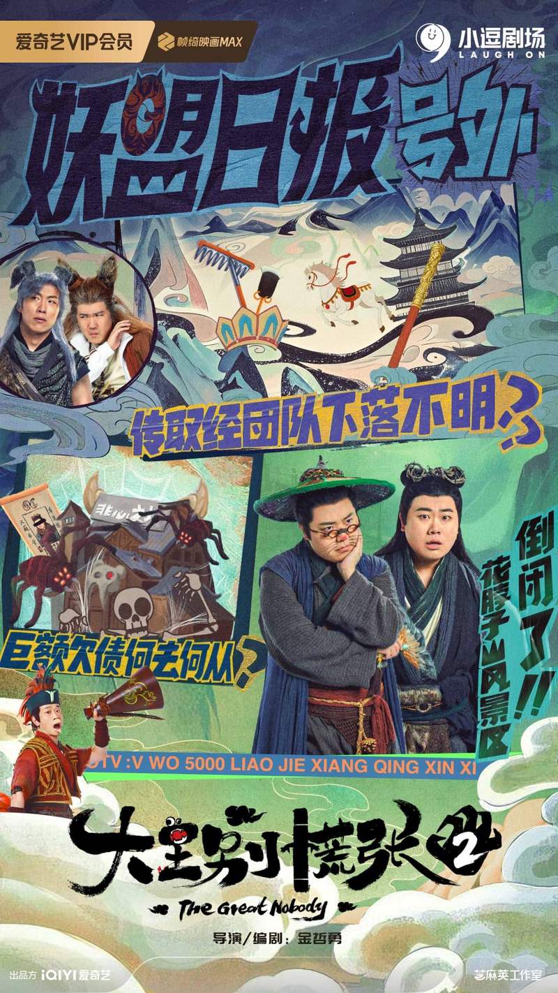 青雪故事猎鬼人第一季·幽灵传说的真相