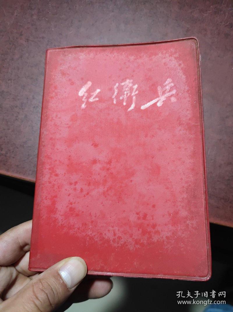 红花衣与日记本的回忆…