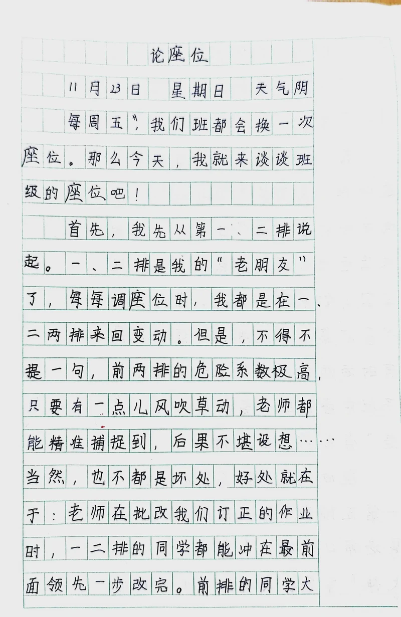 日记，我的私人时光…