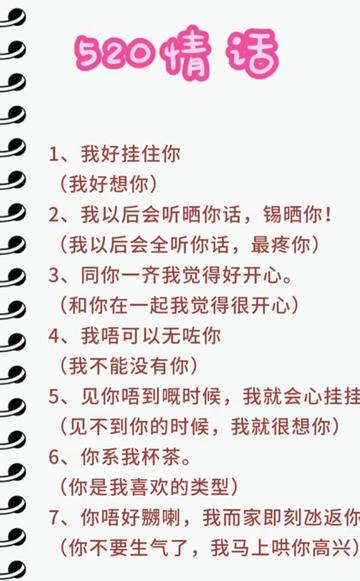 情意绵绵，粤语情话追人歌！