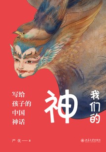 我从今天开始讲故事成神? 我从今天开始讲故事成神?