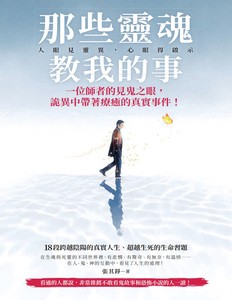 每夜惊悚｜失踪者的低语