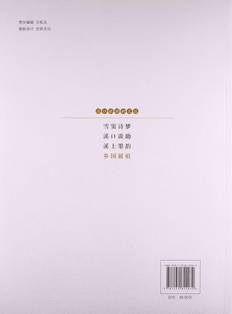 溪口日记｜阳光、老宅和一杯清茶