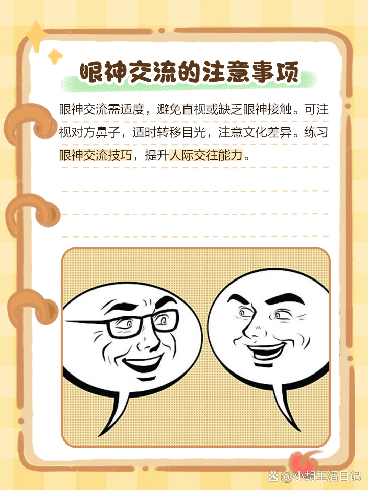 在神话的星空下，与你共织情话篇章！