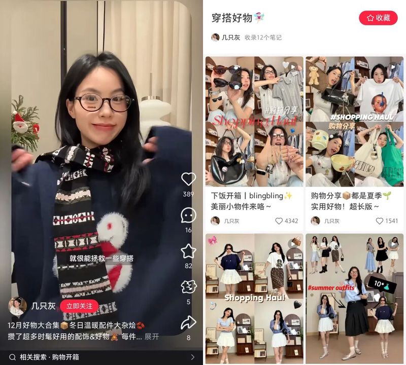 今天的购物体验…