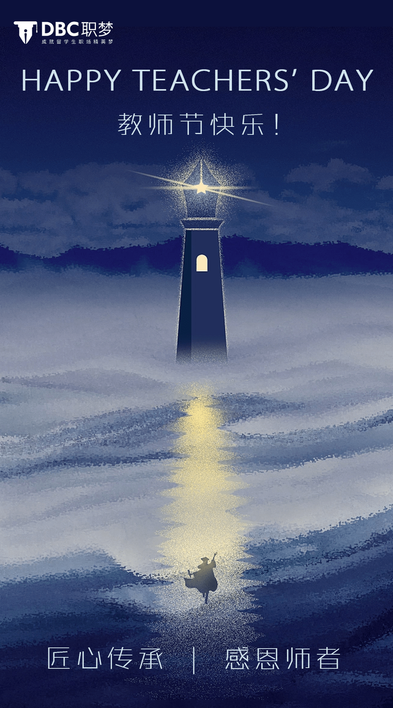 教师节前的雨天