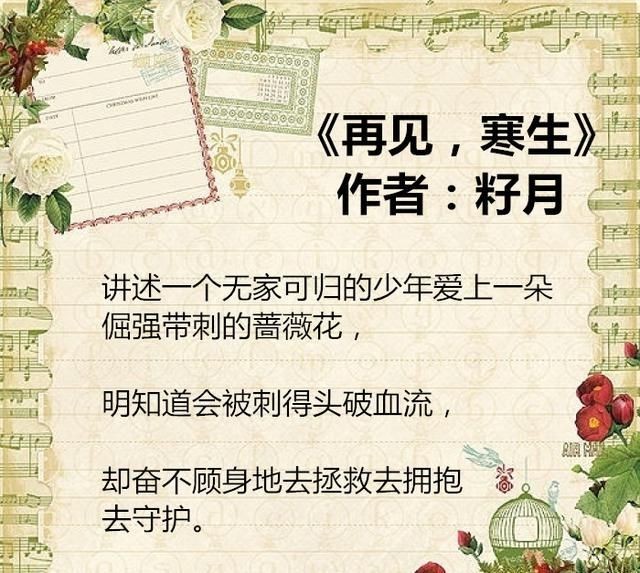 刺心情话，穿透岁月的温柔…