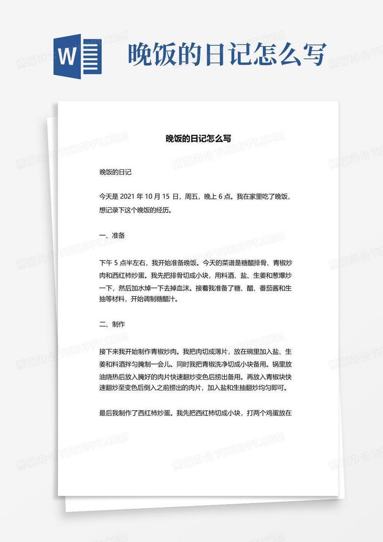 暮省日记怎么写｜别把树洞当成考场