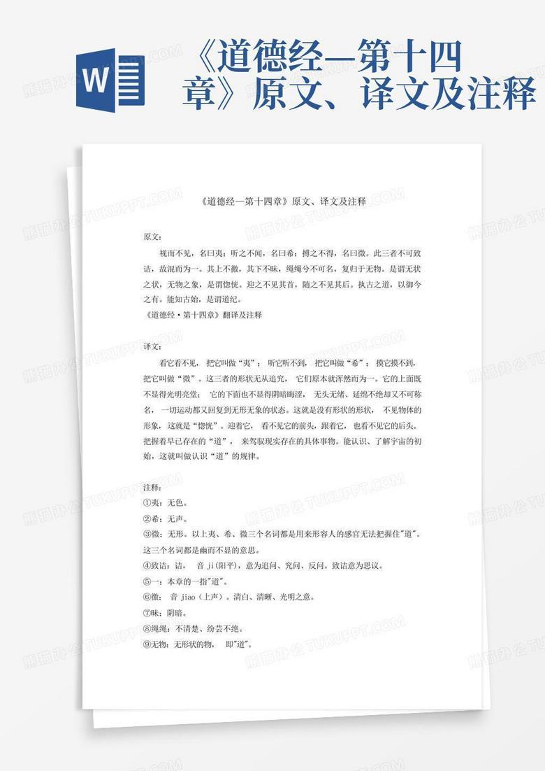 严师傅的“天音”钟｜贪得无厌的代价