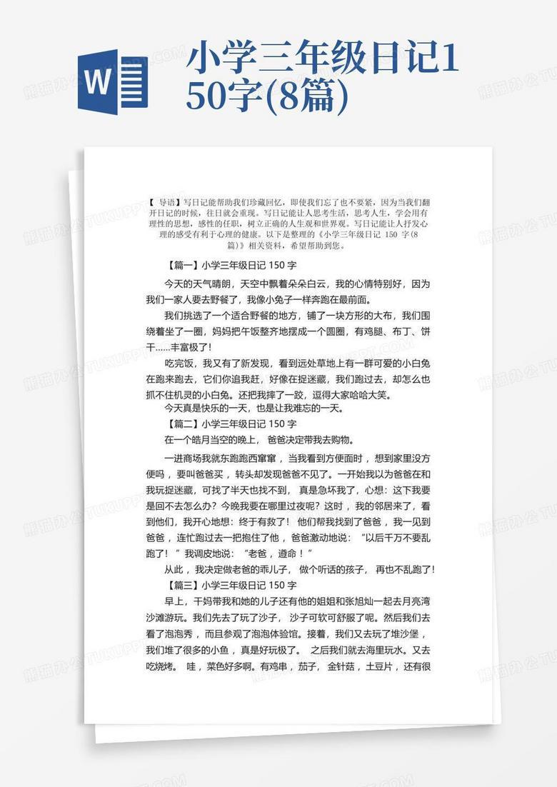 今天发生了什么有趣的事情！