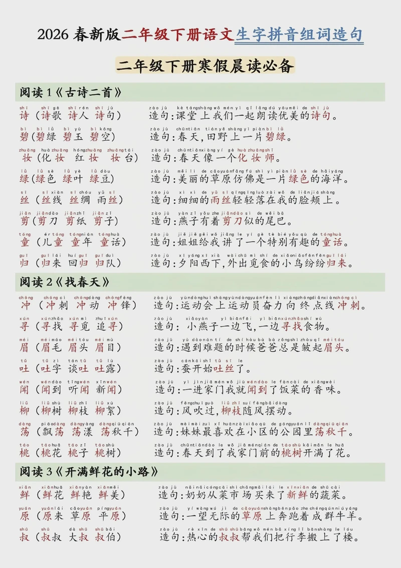 燕子乌鸦说情话|天空里最安静的告白 燕子乌鸦说情话|天空里最安静的告白