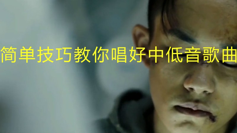 微醺时刻的告白—教你唱出最动人的情话