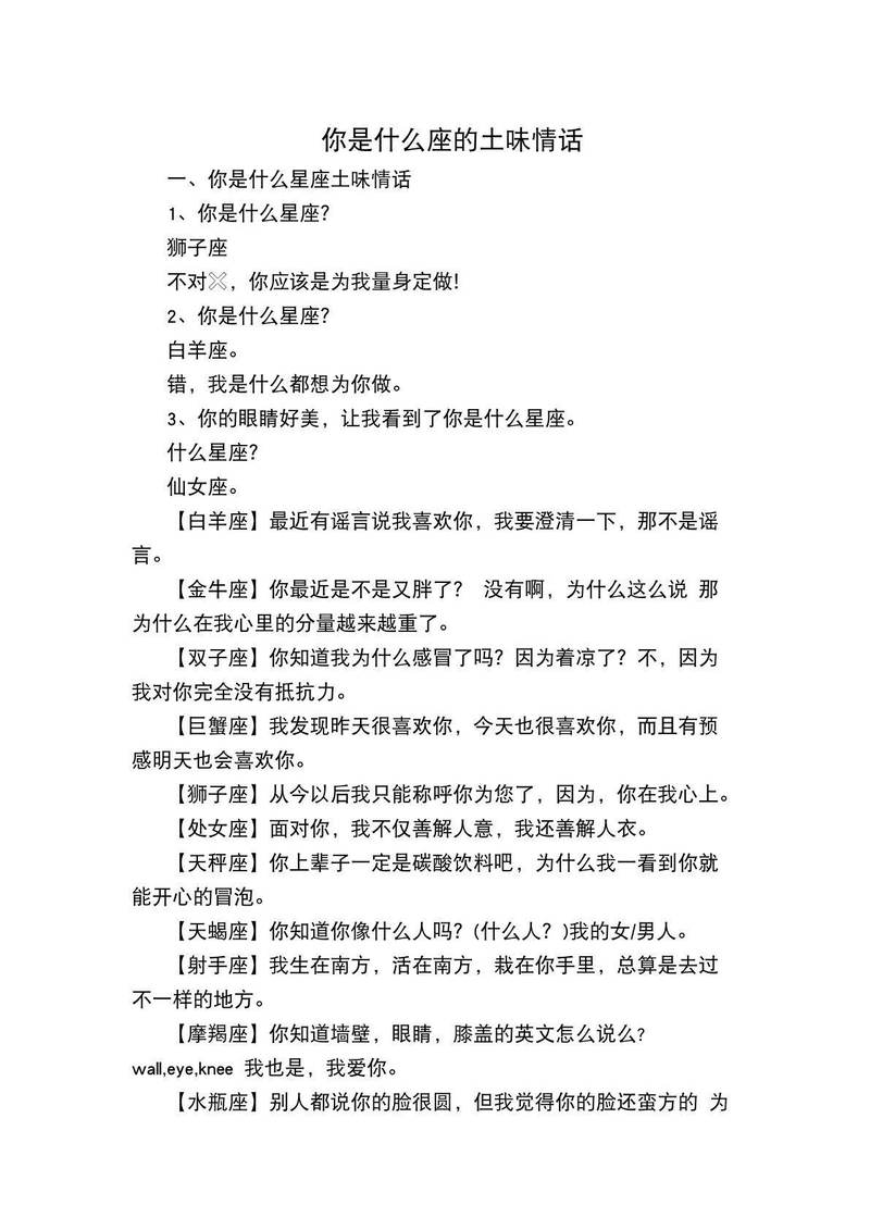 天蝎的深情告白丨那些藏在星辰里的情话