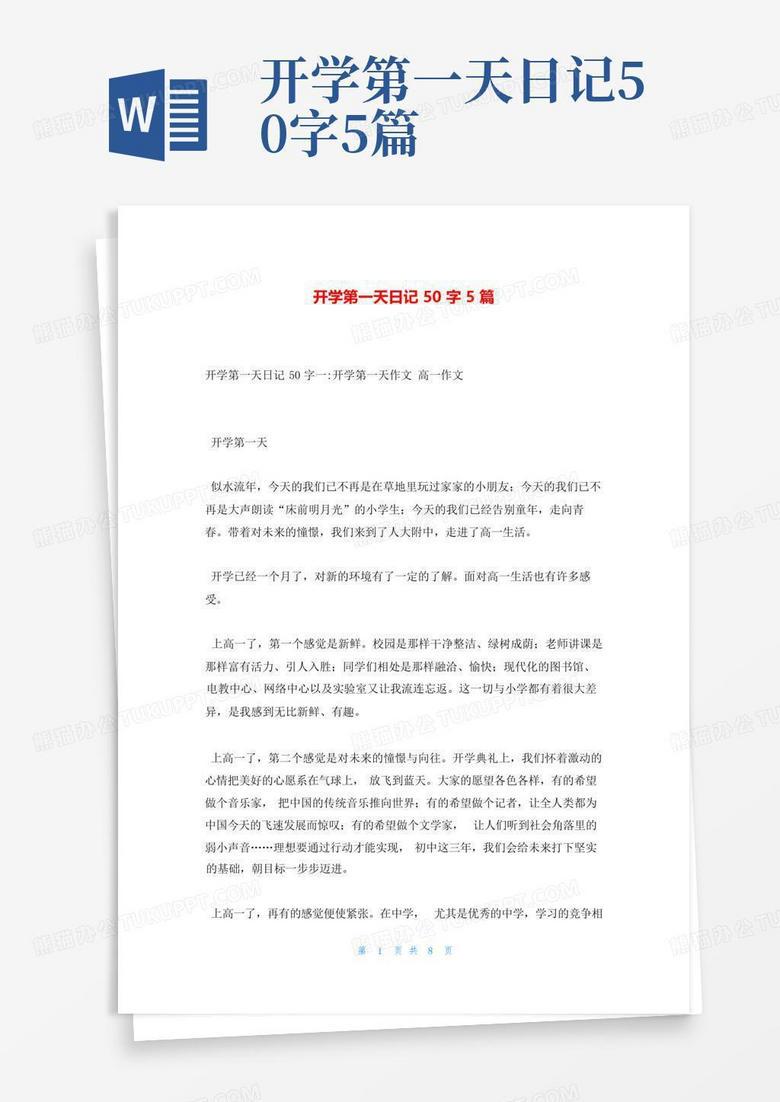 开学第二周，有点累但还挺有意思的…