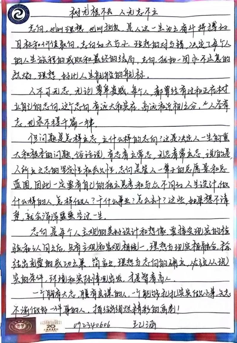 周记与日记：一场身份的辨析之旅