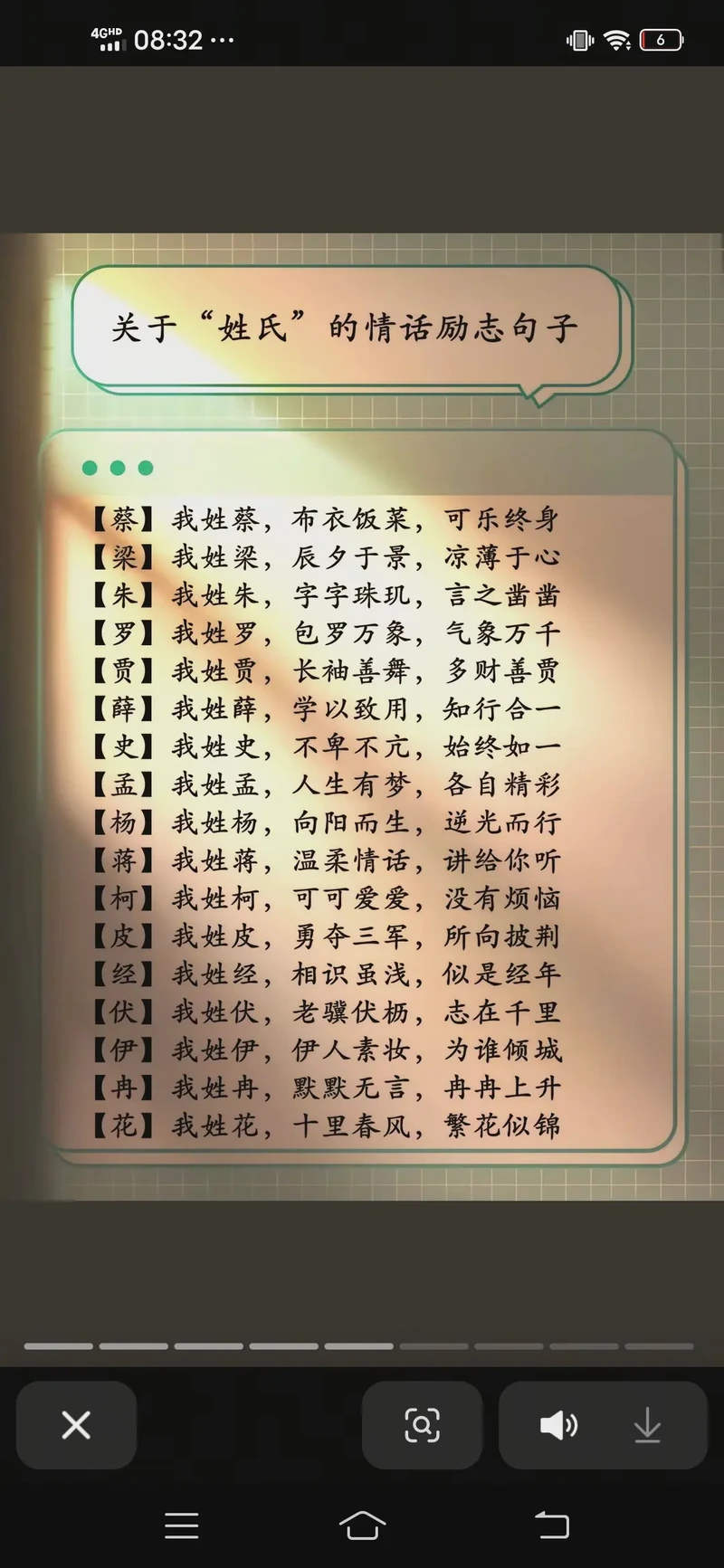 龙鳞般温柔的告白丨专属姓氏的情话 龙鳞般温柔的告白丨专属姓氏的情话